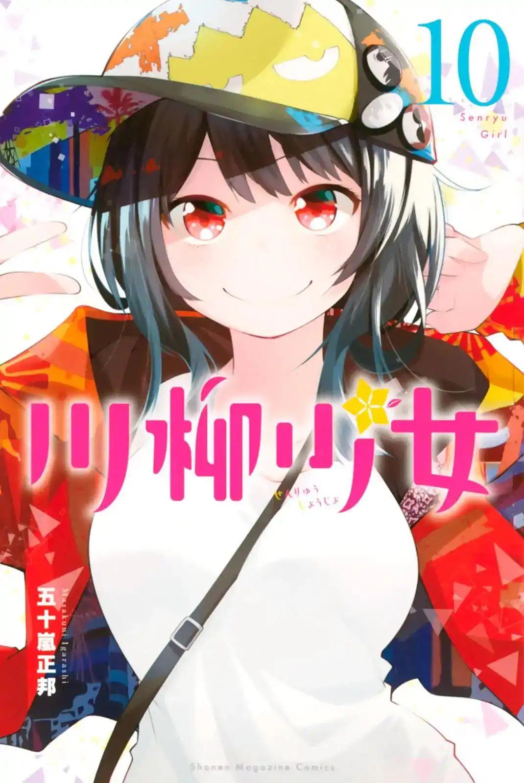 Senryuu Shoujo Chapter 120 1